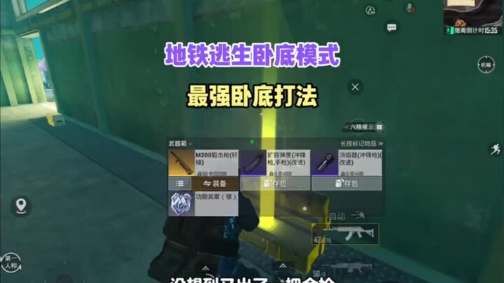 เจ้าหน้าที่แฝงตัวที่ทรงอิทธิพลที่สุดในประวัติศาสตร์ จับนักล่าทรัพย์สมบัติถึง 7 ชุด! #เกมปล้นรถไฟใต้ด