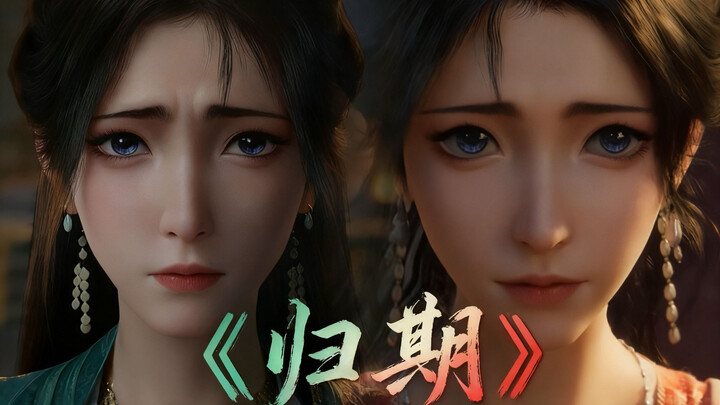 Novel of Cultivation: “The Day of Return” (Dedicated to the Light-Chasing Fairy: Mu Peiling) (My hum