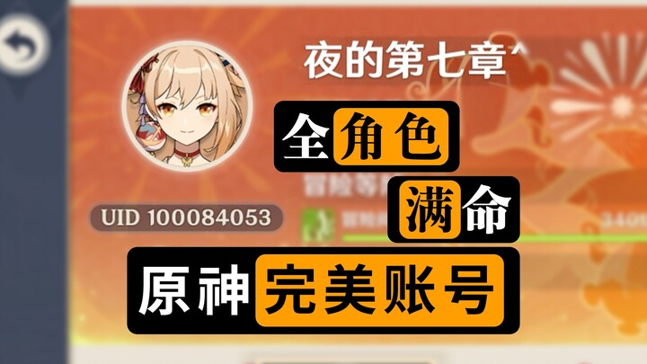 [Genshin Impact] Semua Karakter dengan Level Maksimum