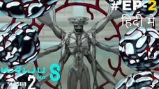 Kaiju No 8 (Hindi) |S2.E2 ∙ New Generation's Trial