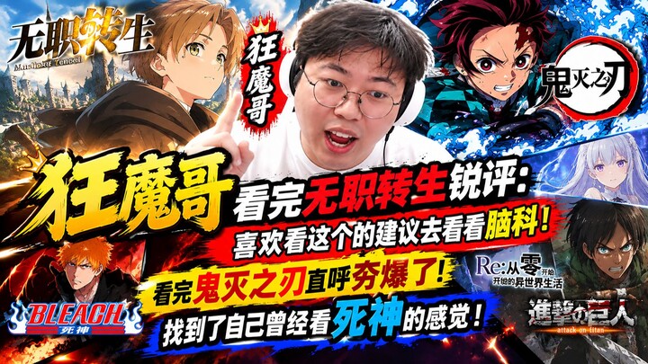 Kakak Raja Kegilaan setelah menonton Re:Zero langsung berkomentar pedas: Kalau suka yang beginian, s