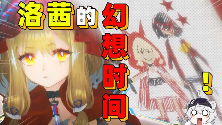 ฉันต้องรีบกลับไปยังหุบเขาหมายเลข 4 เพื่อถ่ายรูปคู่กับลอว์ซี่ทันที