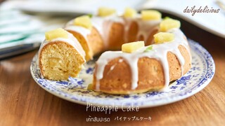 เค้กสับปะรด/ Pineapple cake/ パイナップルケーキ