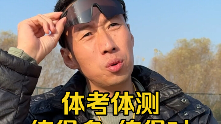 800m/1000m Physical Fitness Test Full-Mark Training Plan