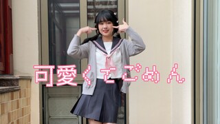 【花蟹】可愛くてごめん（这么可爱真是抱歉）初投稿