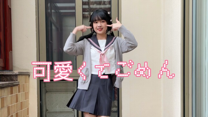 【سرطان البحر المزركش】 معذرةً على كوني لطيفًا جدًا (آسف لأنني لطيف لهذه الدرجة) أول مشاركة