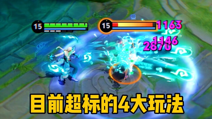 Currently, the 4 most overpowered gameplay styles in Honor of Kings: High damage truly lets you do w