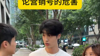 看完才知道原来营销号这么离谱