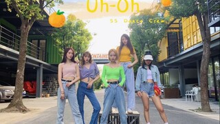 【SS】（G）I-DLE -Uh Oh 夏天般的柠檬色 翻跳