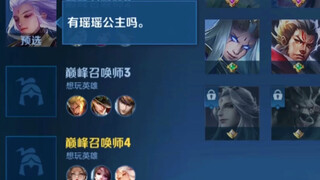 As everyone knows, Yao and Princess Yaoyao are two different heroes.