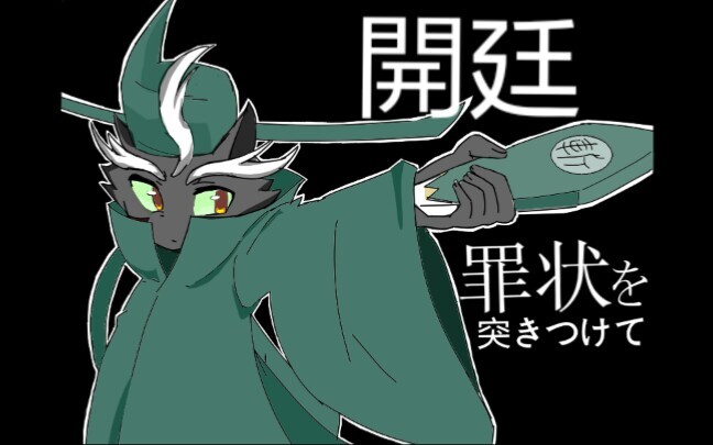 [Peking Opera Cat Drawing Revised in Handwriting] Judge’s Daily Trial (Sha Diao Xiang)
