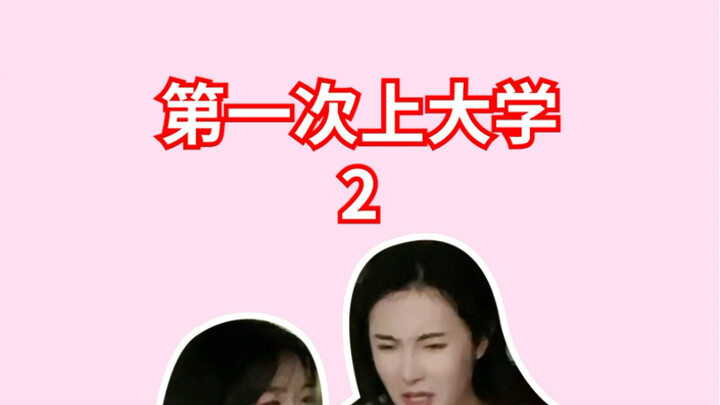 ความอิจฉาทำให้ฉันหงุดหงิดใจ