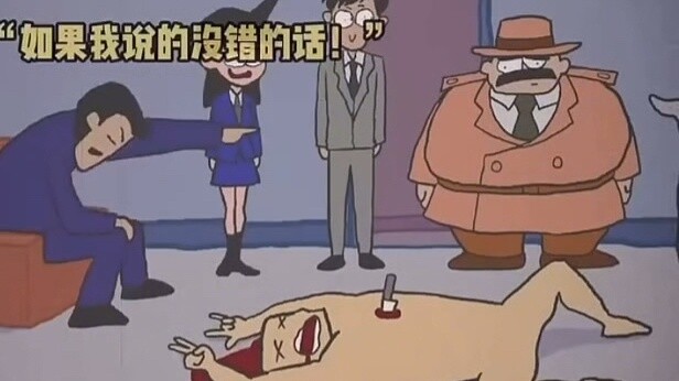 30 วินาที แปรงโคนันอย่างรวดเร็ว