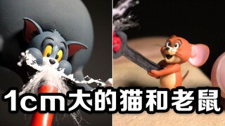 手工大神用黏土制作猫和老鼠模型