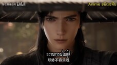 อำพรางสวรรค์ ตอนที่ 119 ซับไทย
