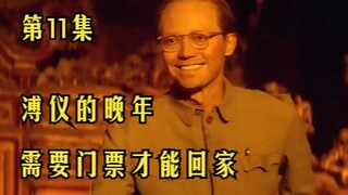 Kaisar paling menyedihkan, harus membeli tiket untuk pulang ke rumah, namun dia juga beruntung