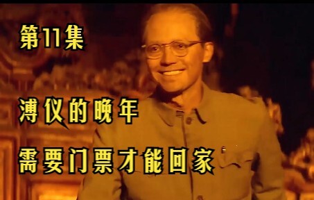 Hoàng đế đau lòng nhất, về nhà phải mua vé vào cửa, đồng thời ông cũng là người may mắn