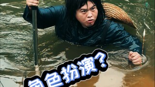 How to make the fisherman collapse