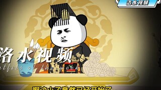 第七十五集，拿事实污蔑我，这不是欺负“老实”人吗？