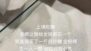 طلب مني المعلم أن أشتري حلوى لجميع الطلاب في الفصل، فاشتريت رطلًا من السكر الأبيض، أنا ذكي حقًا.