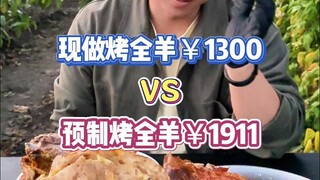 Thank you all for sticking with us through this first anniversary! The pre-made roasted whole lamb y