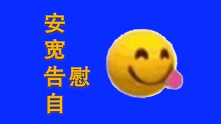 【补档】《 寸 止 挑 战 大 师 2.0 》