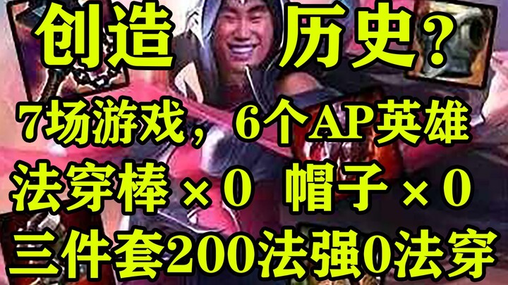 【英雄联盟】品鉴FPX七场对局中单doinb装备选择，传世经典