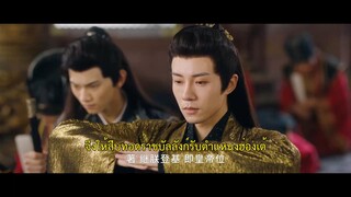 The Rebel Empress (2024) เล่ห์นารี EP 19 [ซับไทย]