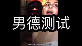 Sigma Male—Avoiding the Woman's Trap