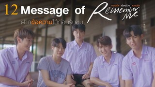 Remember Me ep 12 INDO SUB TAMAT