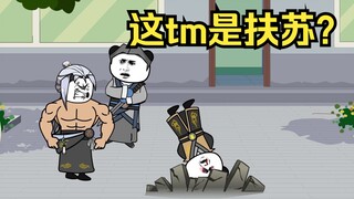 大秦黑道帝师，唯菜吉爱寡人，第65集