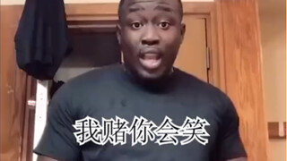 好好笑啊