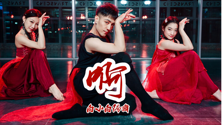 Eagerly waiting for you ❀ Alluring Silk Scarf “Ah” — Chinese-Style Jazz Choreography