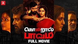 Kondraal Paavam Tamil Full Movie