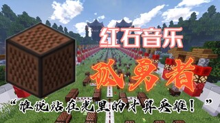 全B站最震撼的《孤勇者》！“谁说站在光里的才算英雄！”