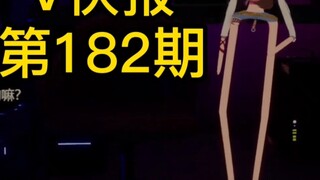 [V Express 182] Xingtong Assault kembali dengan pakaian baru; Youen memenangkan Kejuaraan Sirkuit Na
