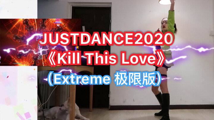 【Dance Dance Revolution 2020】เพลงฮิต BLACKPINK – Kill This Love (เวอร์ชันสุดโหด)