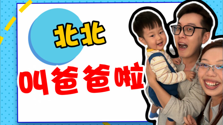 Akhirnya ayah menunggu hari ini juga!