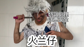 上学时的尴尬操作（鬼鲛）
