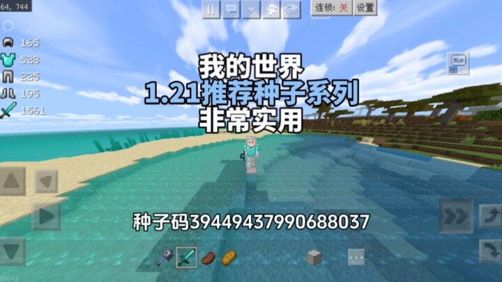 [มายคราฟ] ซีรีส์เมล็ดพันธุ์มายคราฟแนะนำ!