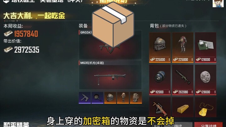 ด่วน! 4 เคล็ดลับการเตรียมของใช้ในจุดอพยพสำรอง