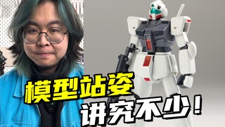 答应我，高达站姿也要好好摆可以吗？