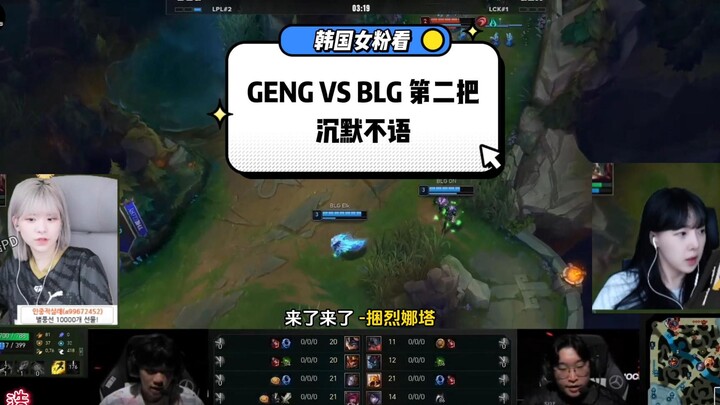 [Subtitle Mandarin] Penggemar wanita Korea terlihat menghela napas dan diam tanpa berkata-kata—BLG v