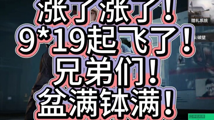 It's going up, it's going up! 9x19—pots brimming with gold, brothers!