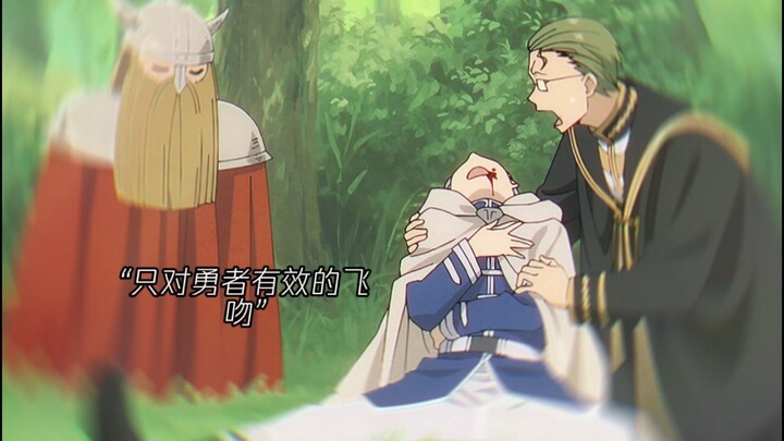 It turns out an elf’s flying kiss only works on heroes.