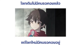 ตอนนี้ดูแล้วน้ำตาจะไหลตาม