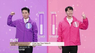 I Can See Your Voice 9 | 看見你的聲音9 Teaser