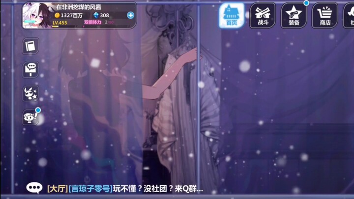 Honkai Impact Academy 2: Seele Yukata Billboard - Snowy Night Bath Preview