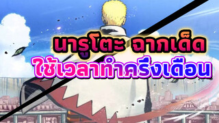 ใช้ทำกว่าครึ่งเดือน! คลิปนี้ขอมอบให้
แฟนๆ กว่า 19,000 คน !!