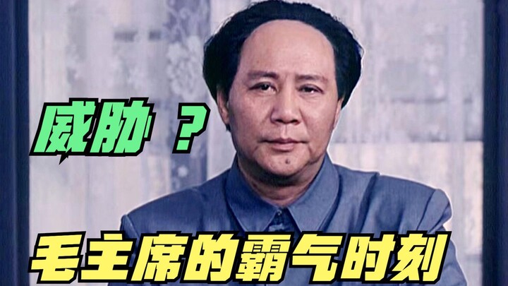 Chairman Mao’s Fierce Moment: The Perfect Retort to U.S. Threats